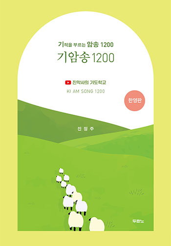 ��ϼ� 1200[�ѿ���](��Ʈ)-������ �θ��� �ϼ� ǥ��