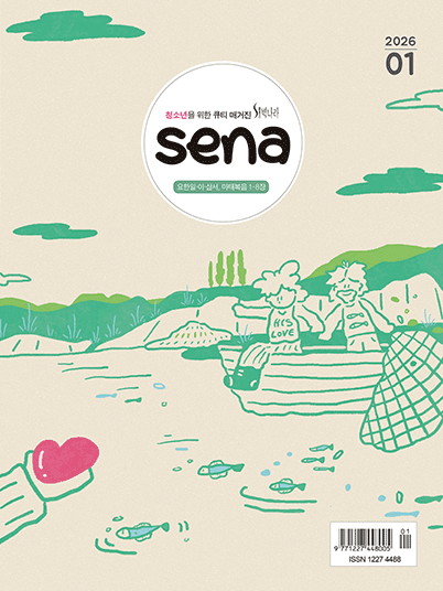 sena(��������) 01ȣ ǥ��